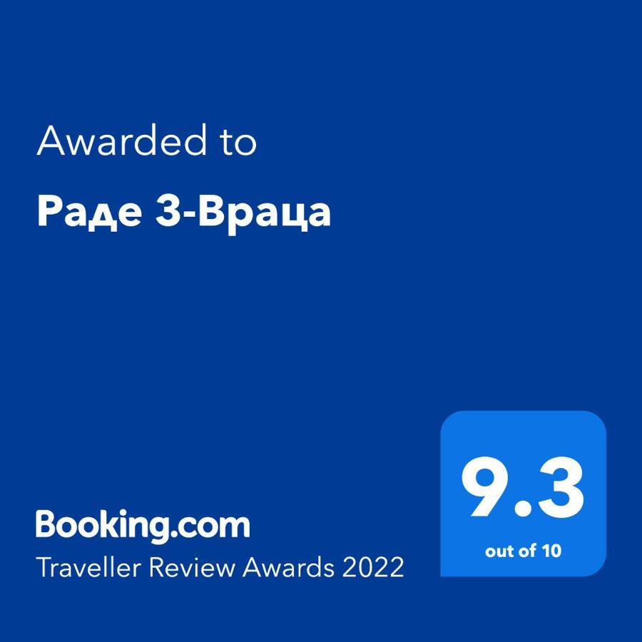 Раде 3-Враца Vratsa Ngoại thất bức ảnh